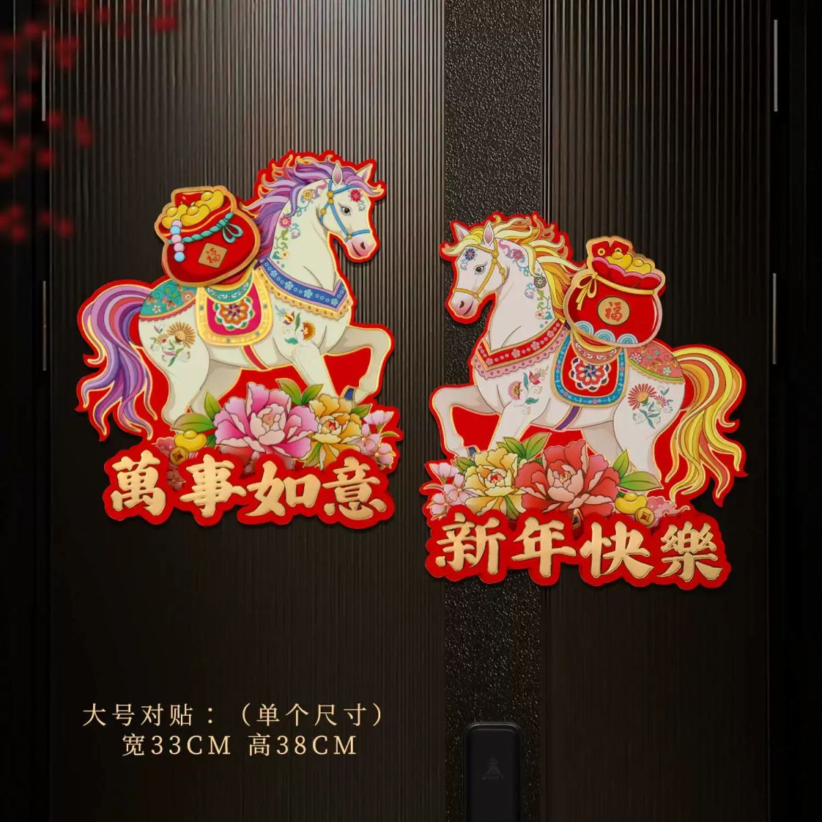 2026年马年福字门贴立体创意卡通可爱福字贴门福春节过年新年装饰