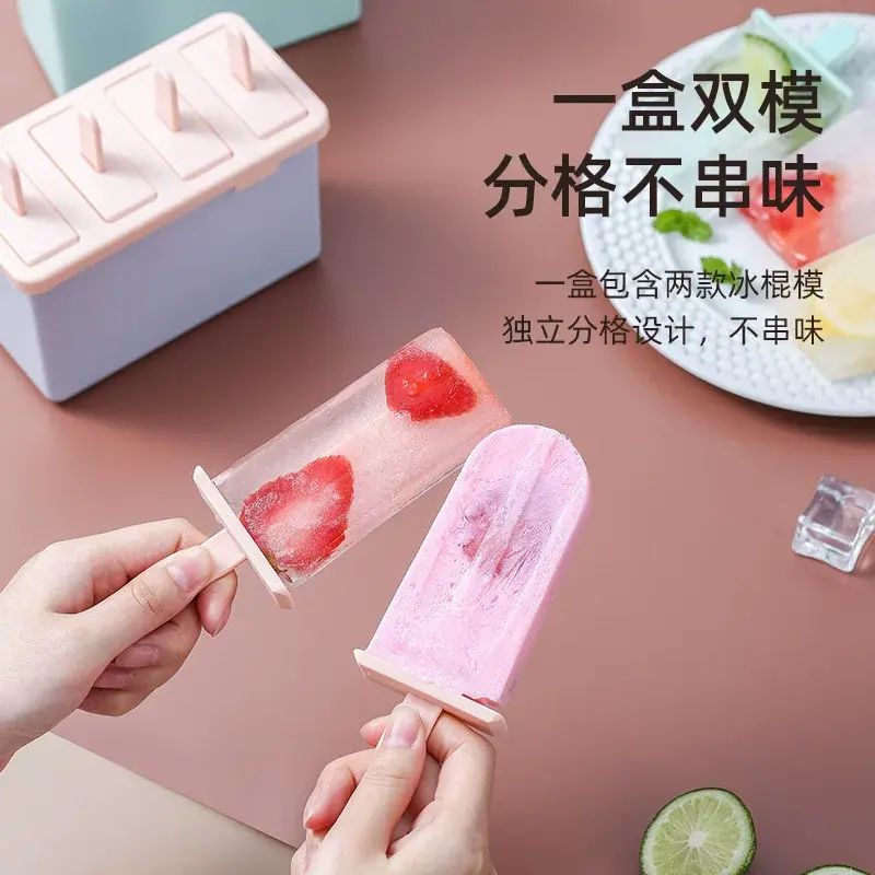 食用級PP雪糕模型冰激凌模型防塵防竄味帶蓋棒冰模具冰棒模具雪條