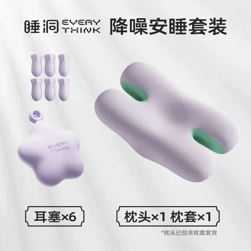 睡洞美紋枕記憶棉枕頭學生女宿舍助睡眠套裝枕芯護頸枕