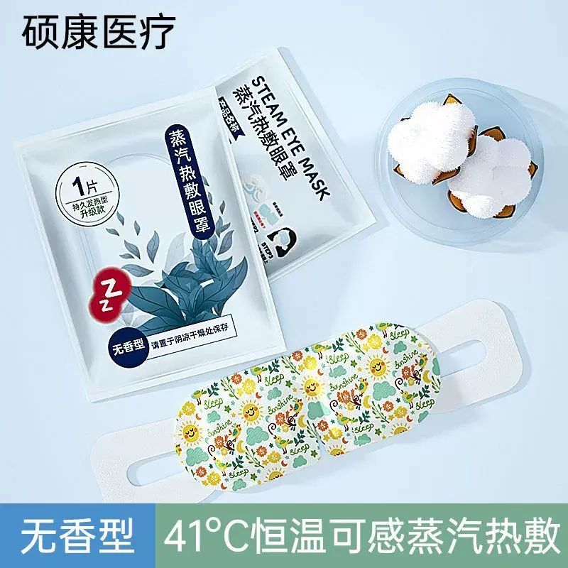 蒸汽眼罩熱敷發熱舒緩眼疲勞幹澀遮光眼罩熬夜睡眠男女專用護眼貼