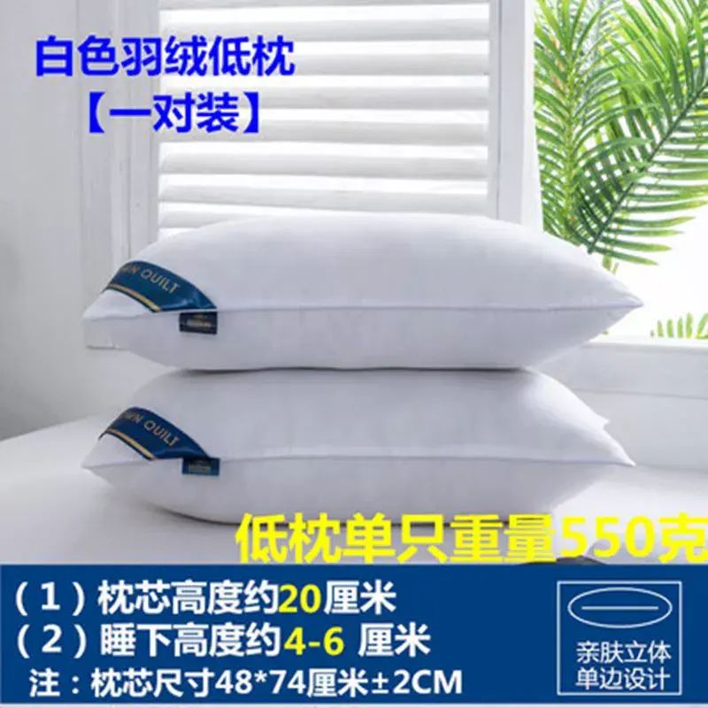 五星級酒店專用羽絲絨枕頭護頸單人成人低中高軟枕芯一對裝