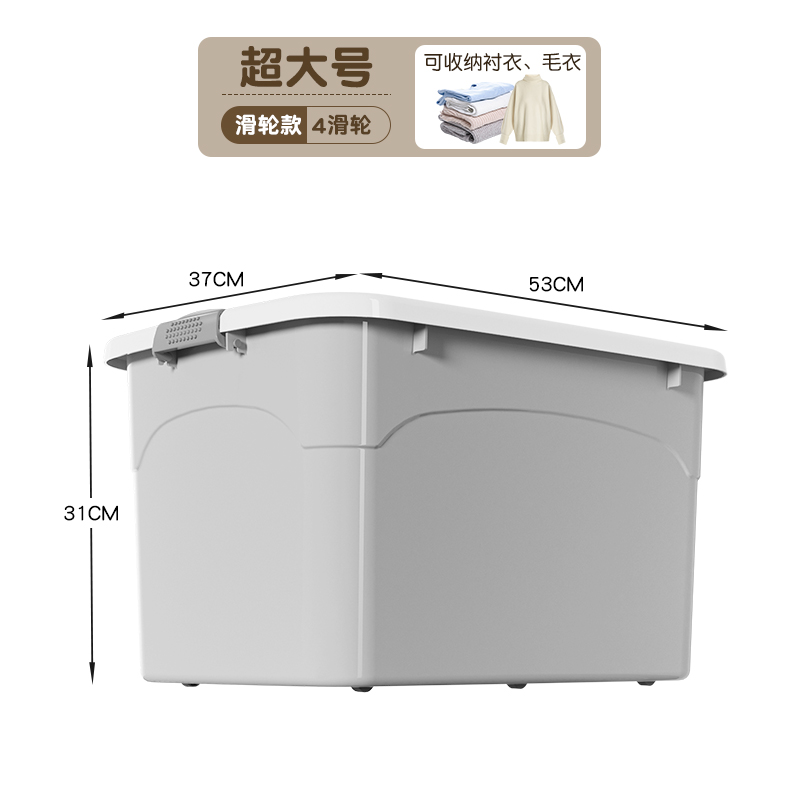 奶油风塑料储物箱大号被子整理箱玩具储物收纳盒衣服收纳箱