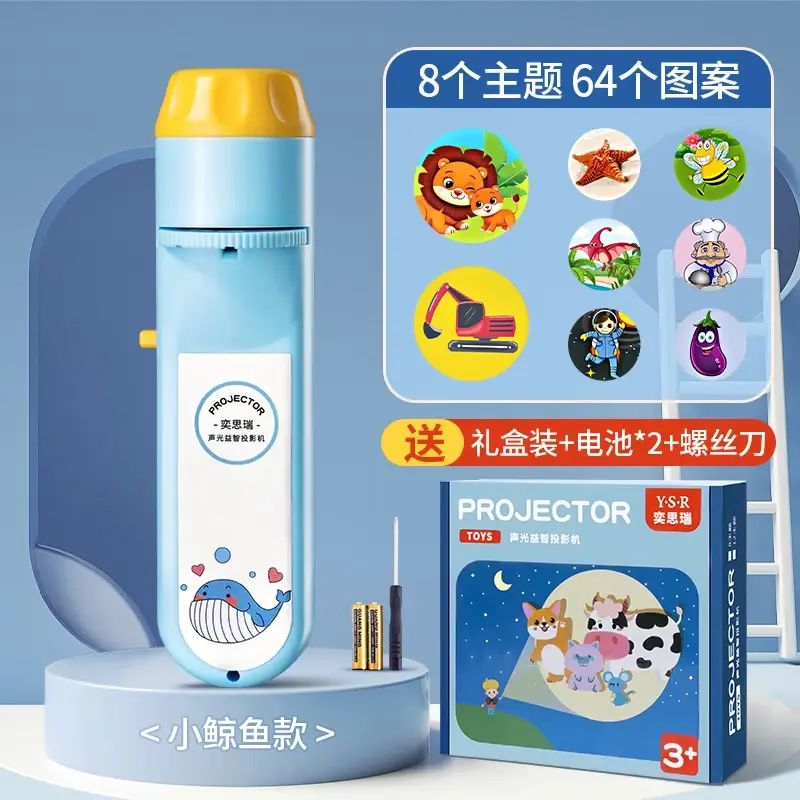 投影儀手電筒兒童玩具女孩男孩寶寶睡前趣味益智送禮物早教星空燈