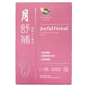 維特健靈 月舒補-燥熱版（燥熱人士專用配方）60粒  呵護月事，舒緩月經痛/宮痛/M痛  