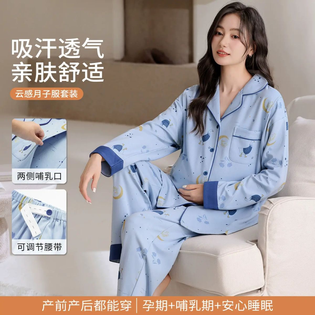 【带胸垫纯棉】月子服7-12月孕妇睡衣哺乳喂奶开衫翻领春秋冬套装平行进口