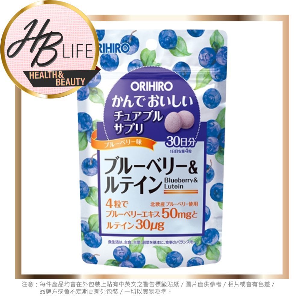 Blueberry & Lutein Chewing Tablet 120s (Parallel Import 6757)