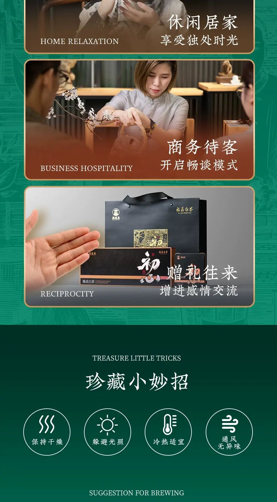 鄭蓮英| 茶葉初心繫2016陳皮白茶福鼎白茶貢眉新會陳皮緊壓茶小方片