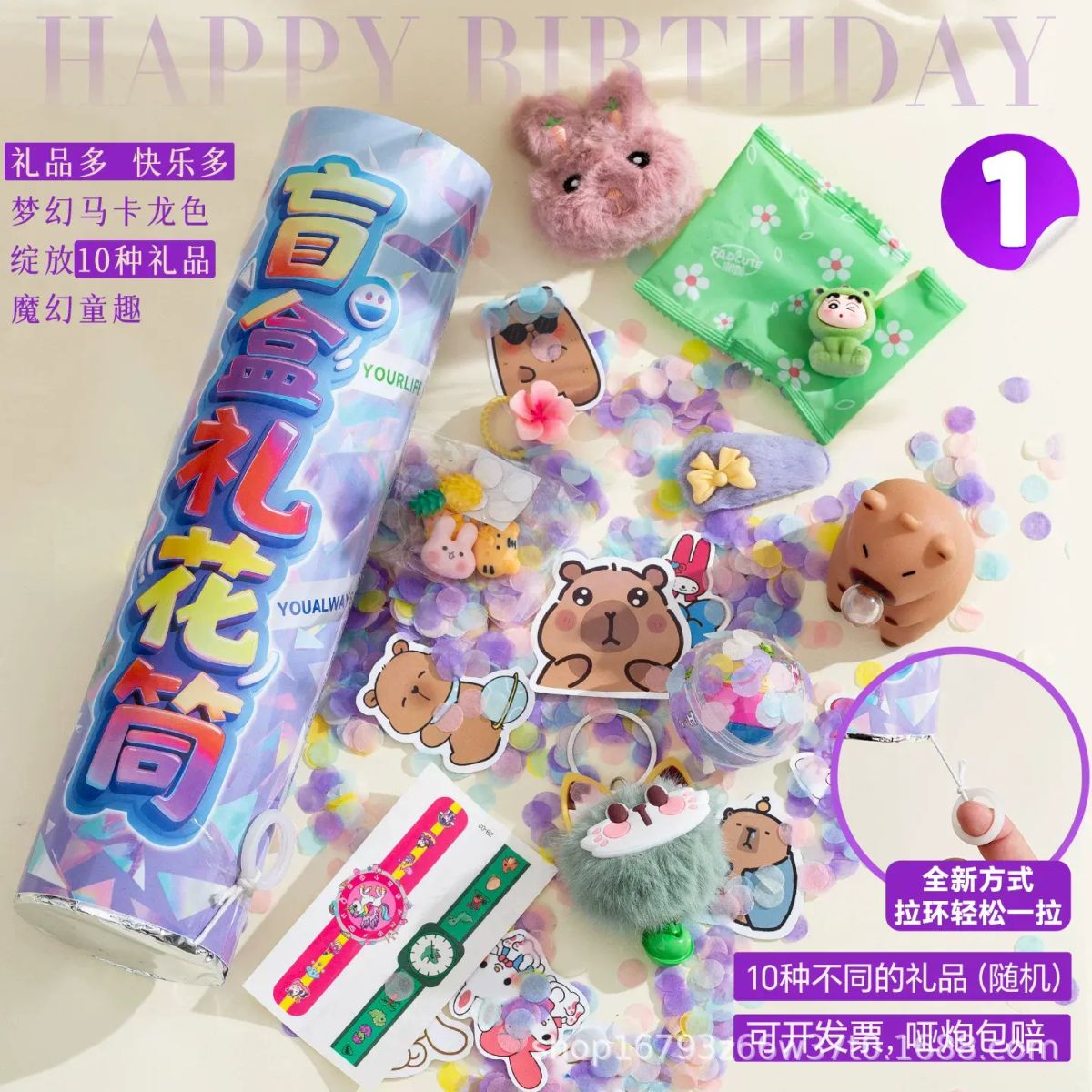 新款拉環禮花筒噴花筒兒童彩色玩具禮炮盲盒禮花生日派對新年禮物