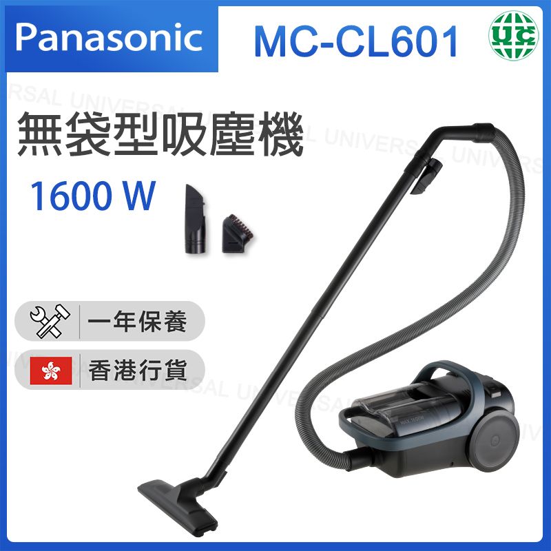 Panasonic MCCL601 Bagless Vacuum Cleaner (1600W) (Hong Kong Licensed