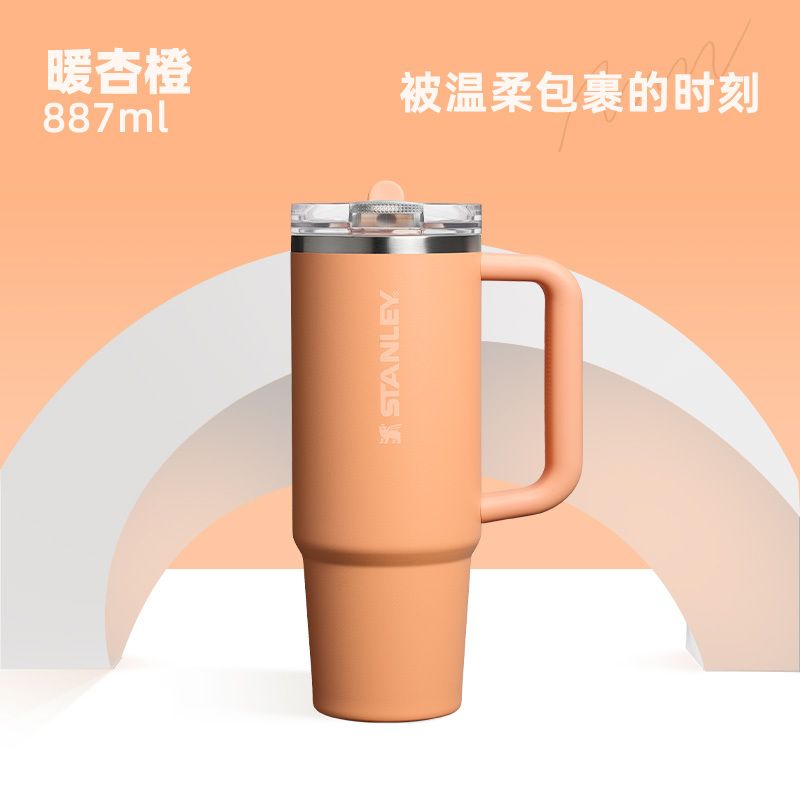 Big straw thermos cup 887ML｜Car cup holder plug-in Office silent cover｜304 stainless steel