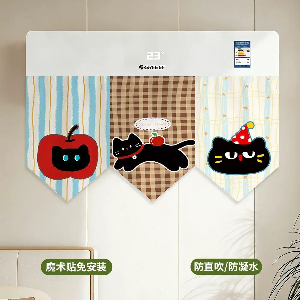 通用异形壁挂空调挡风帘防直吹遮风布防寒家用卡通装饰月子帘