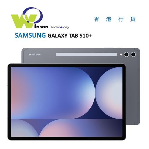 Samsung | (月石灰色)GALAXY TAB S10+ X820 WIFI 12GB RAM 256GB ROM