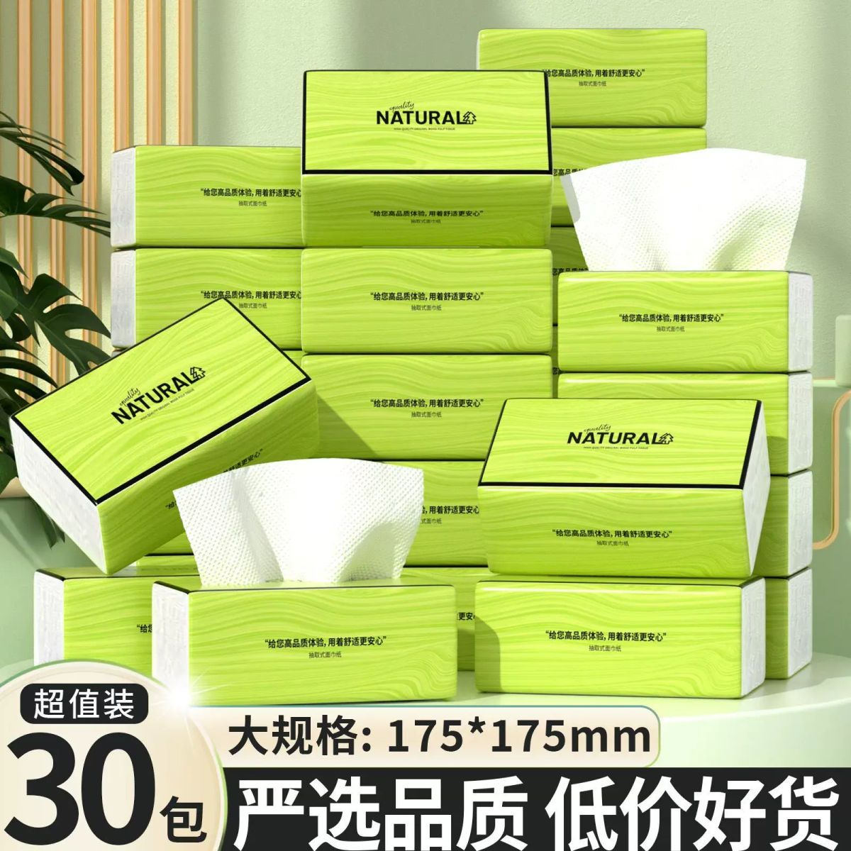 30包*300張原木抽紙整箱衛生紙家用面巾紙可濕水餐巾紙擦手紙