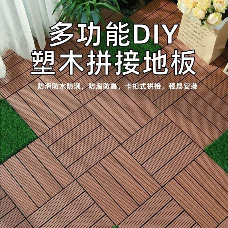 多功能塑木地板 卡扣式拼接地板 室内陽台戶外露台DIY塑木地板 30x30*1.8cm 咖啡色-3塊