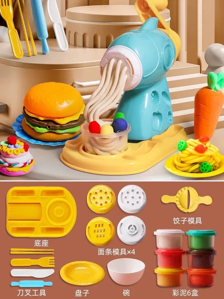 得力面条机儿童玩具套装橡皮泥无毒粘土食品级轻黏土彩泥模具女孩