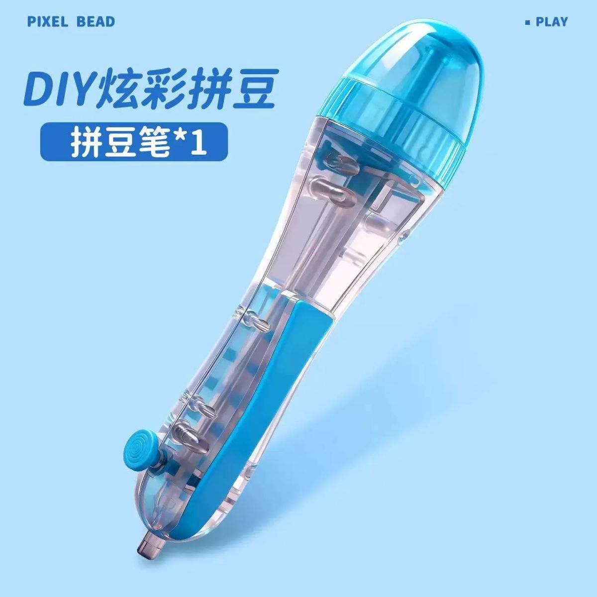 按压自动点珠拼豆笔手工diy套装全套工具专用神器补充材料包玩具