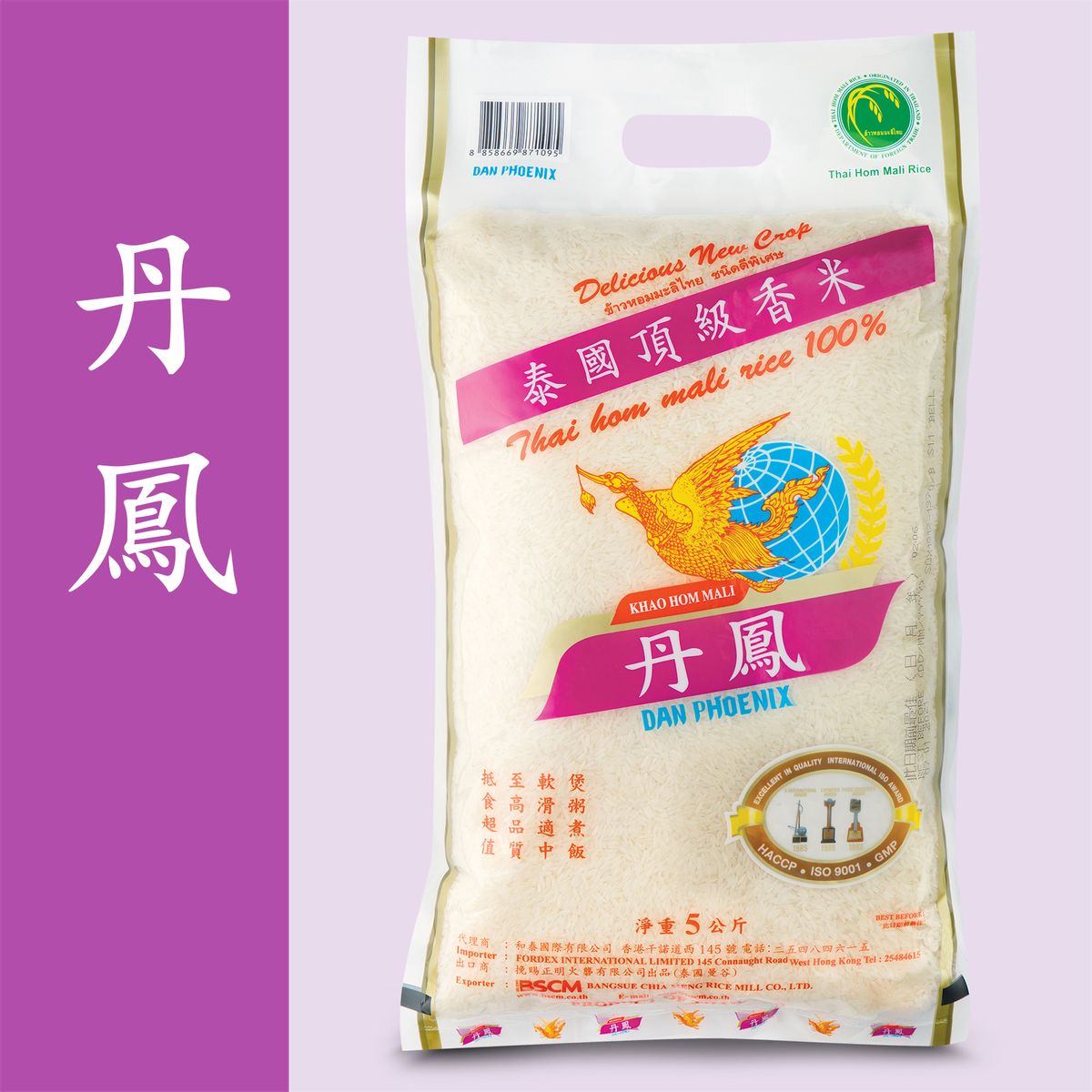 泰國頂級香米