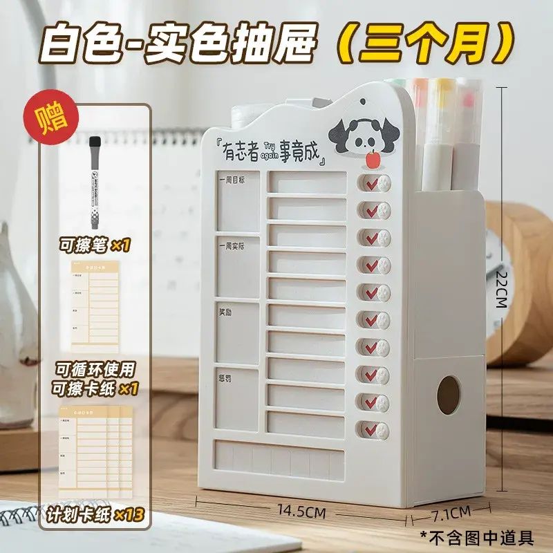 新款自律打卡器筆筒升級學習計劃表時間管理神器學生辦公桌面收納