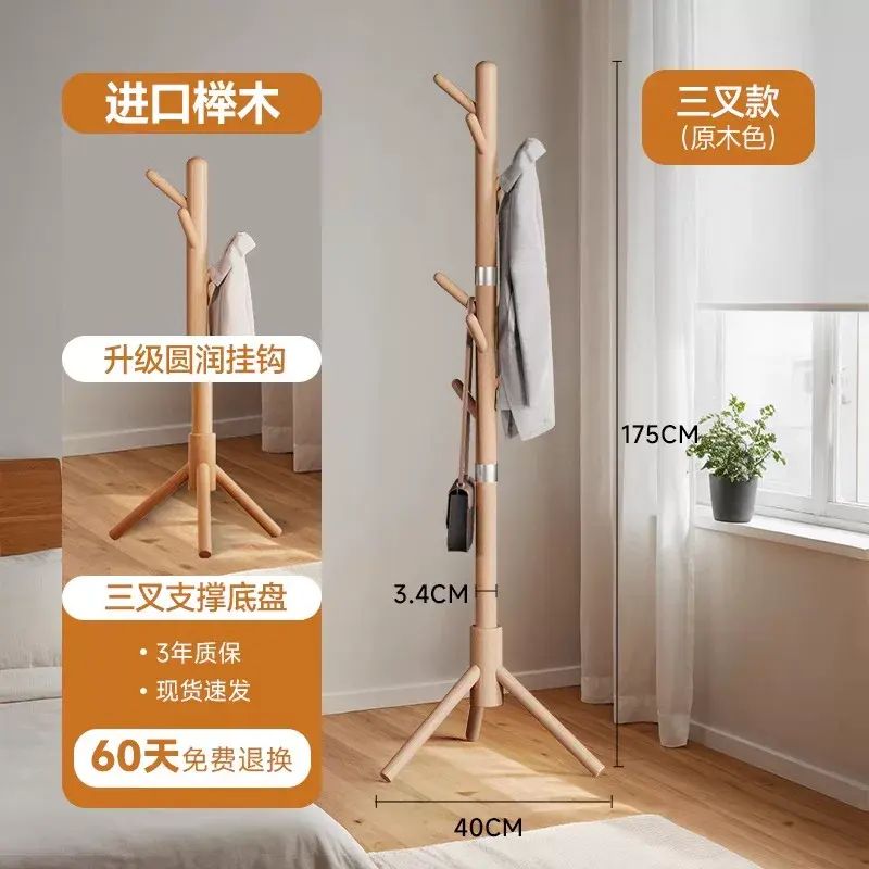 實木衣帽架 臥室落地掛衣架 單桿立式 輕奢櫸木 家居收納 香港熱賣- 【進口櫸木-銅素款】3.4cm原木色三腿（8樹枝鈎） 均碼