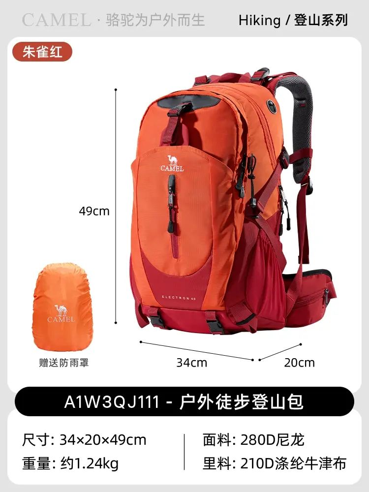 駱駝戶外登山包女男士徒步爬山裝備旅遊輕便背包旅行大容量雙肩包