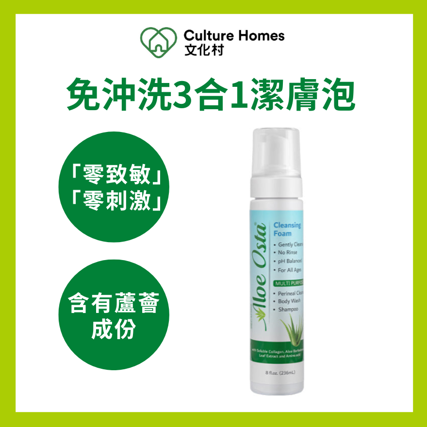 convatec | Aloe Vesta No-Rinse 3-in-1 Cleansing Foam | HKTVmall The Largest  HK Shopping Platform