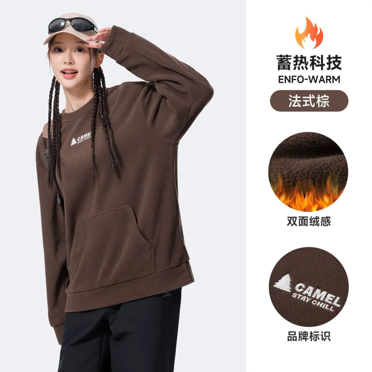 駱駝搖粒絨衛衣男款女款加絨休閒寬鬆套頭圓領長袖