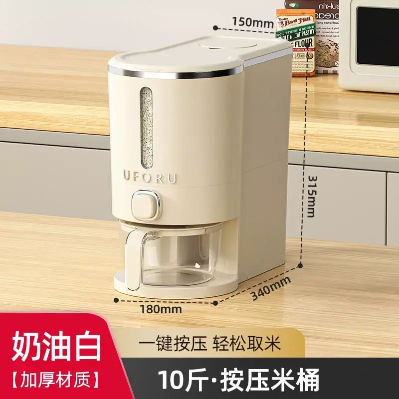 米桶家用防虫防潮密封食品级装米箱面粉桶储存容器高端按压米缸
