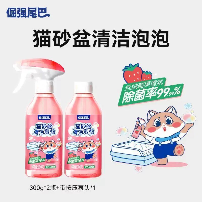 倔强尾巴猫砂盆多功能喷雾去污除菌抑菌留香清洁剂除臭300ml*2瓶