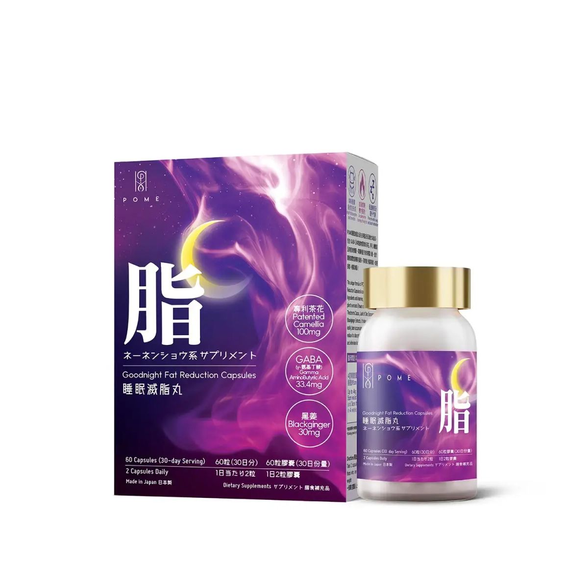 睡眠滅脂丸