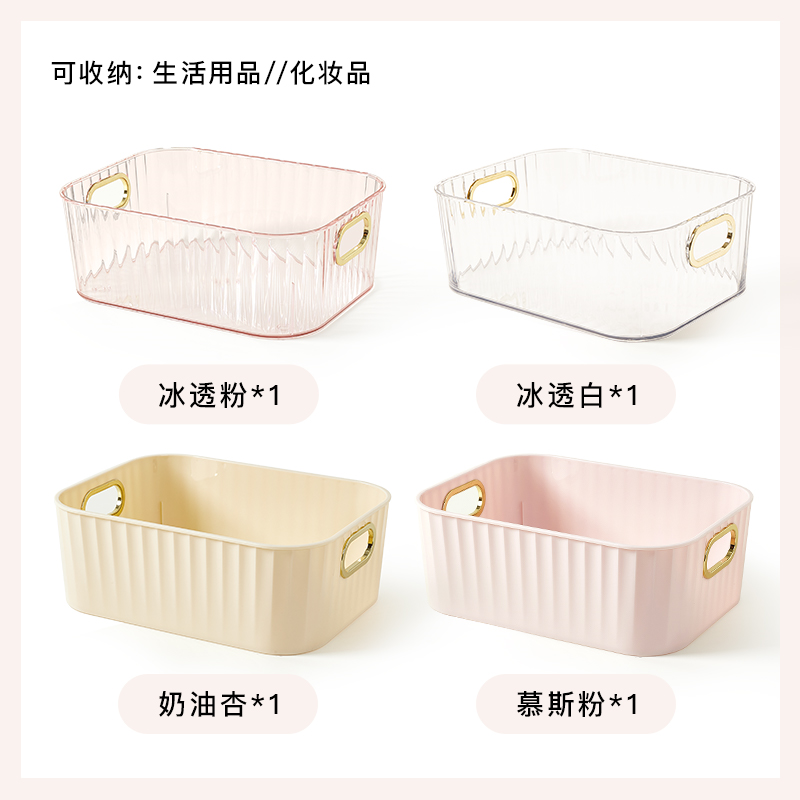 化妆品收纳盒桌面改造神器护肤品梳妆台亚克力长方形透明收纳筐