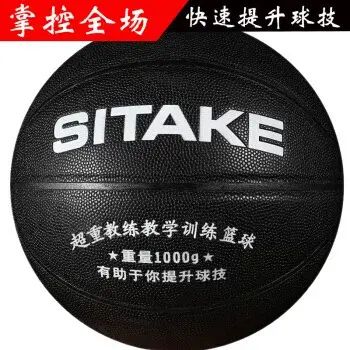儿童加重训练篮球800g5号超重球五号1kg重力负重锻炼蓝1.3 1.5球