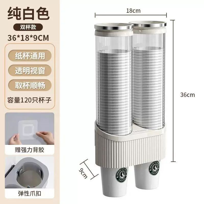 一次性杯子取杯器紙杯架取杯架飲水機杯子架免打孔壁掛收納置物架