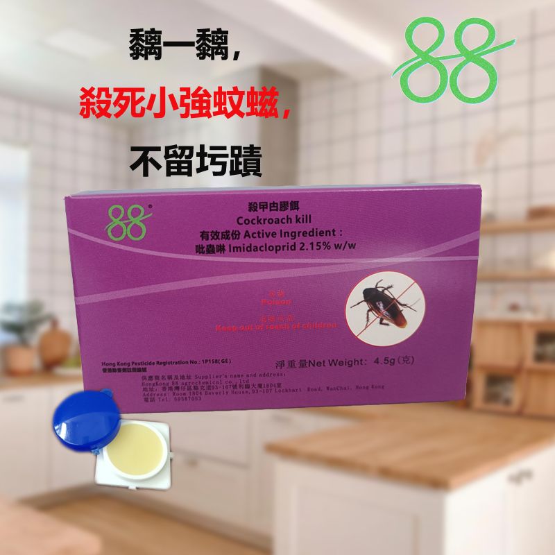 曱甴#曱甴凝膠 #曱甴凝膠狀藥餌 #蟑螂  #小强 #滅蟲 #連環殺滅 #殺蟑凝膠#極速殺蟑#曱甴藥餌#曱甴藥#蟑螂藥#蟑螂屋#曱甴屋#滅蟑螂#蟑螂#有养宠物嘅屋企都好Friend！