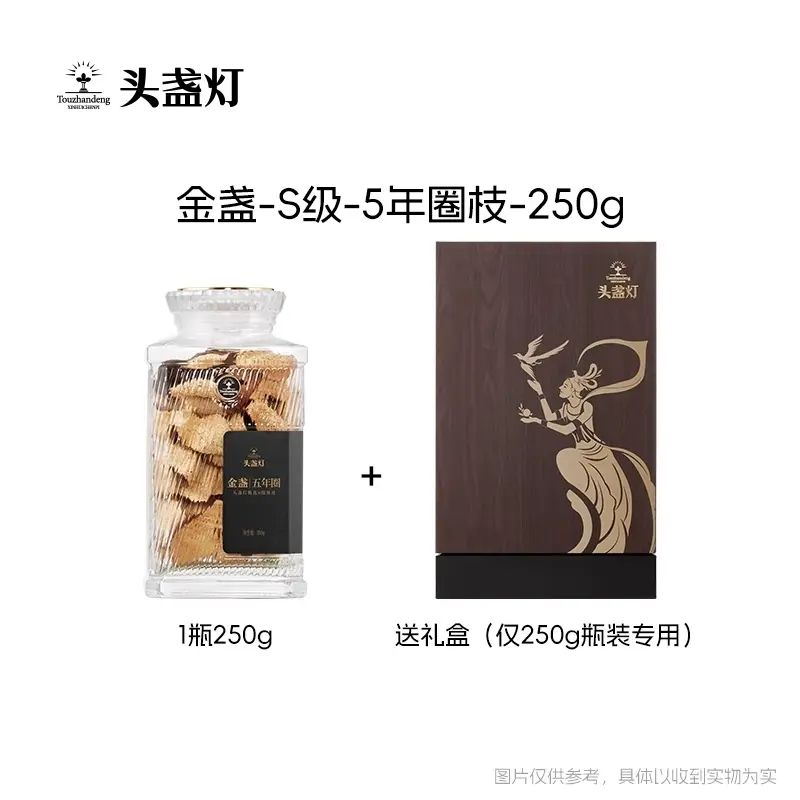 头盏灯金盏250g特级新会老陈皮足年干仓陈皮新会官方旗舰店