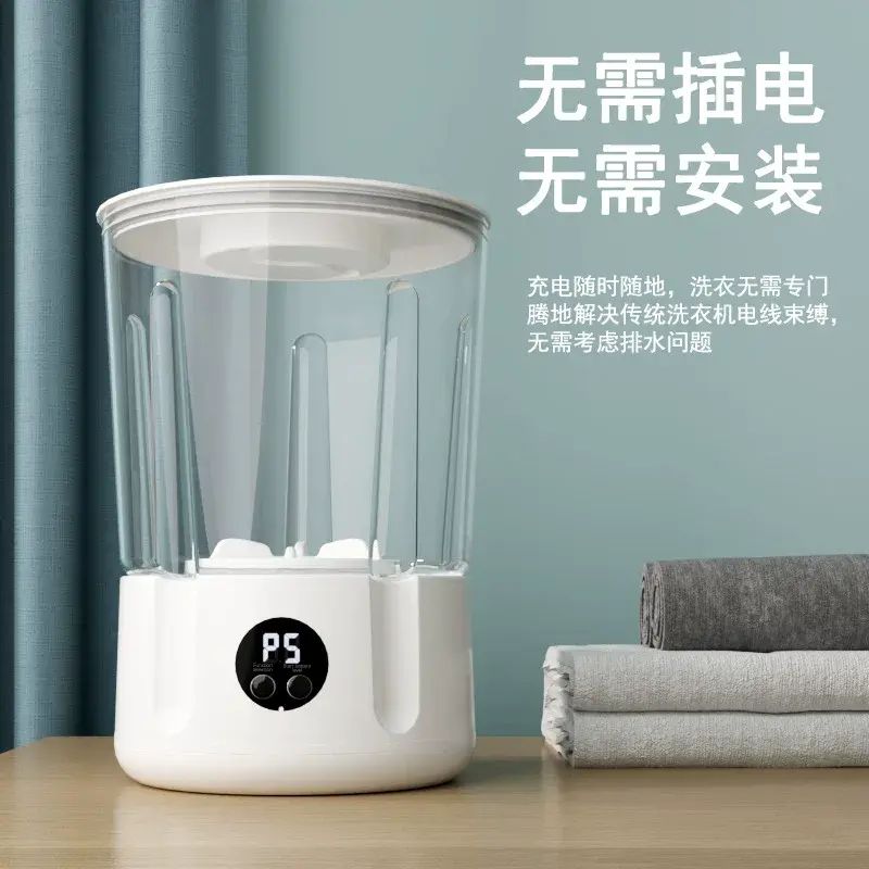 2L雙桶替換迷你洗衣杯底褲襪專用洗衣機自動行動式充電無線神器