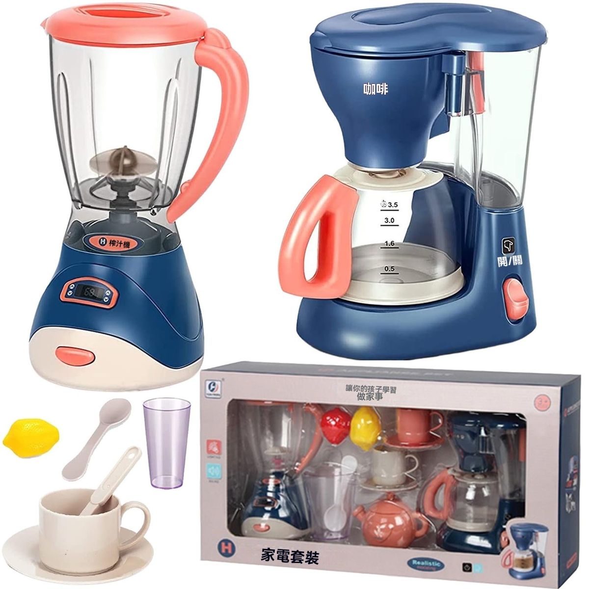 厨房电器玩具，儿童厨房玩具组，含咖啡机、餐具和食物，儿童厨房用具玩具(咖啡机款式)