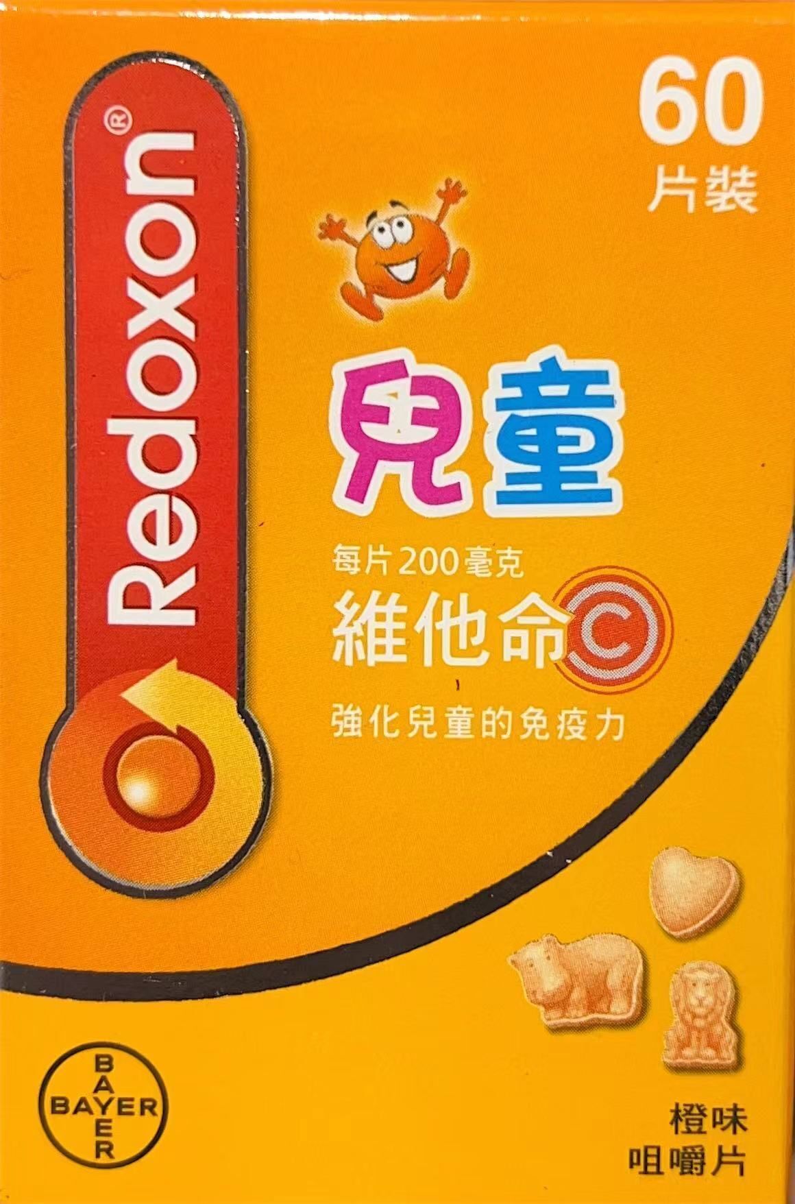 維多C | 200毫克維他命C 橙味兒童咀嚼片(60粒裝) [香港原裝行貨] | HKTVmall 香港最大網購平台