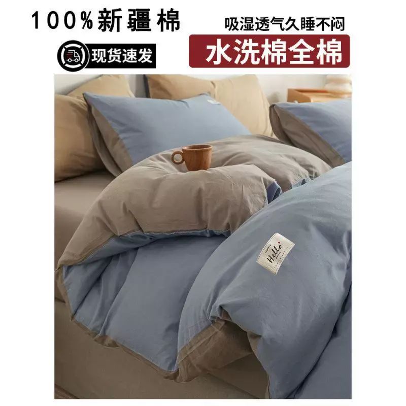純棉床上四件套2025新款全棉純色被套床單床笠被罩宿舍三件套床品