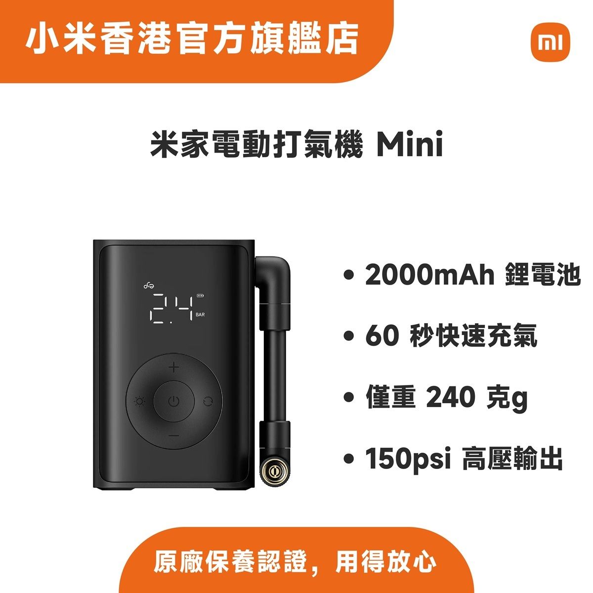 米家電動打氣機 Mini MJBXCQBQW