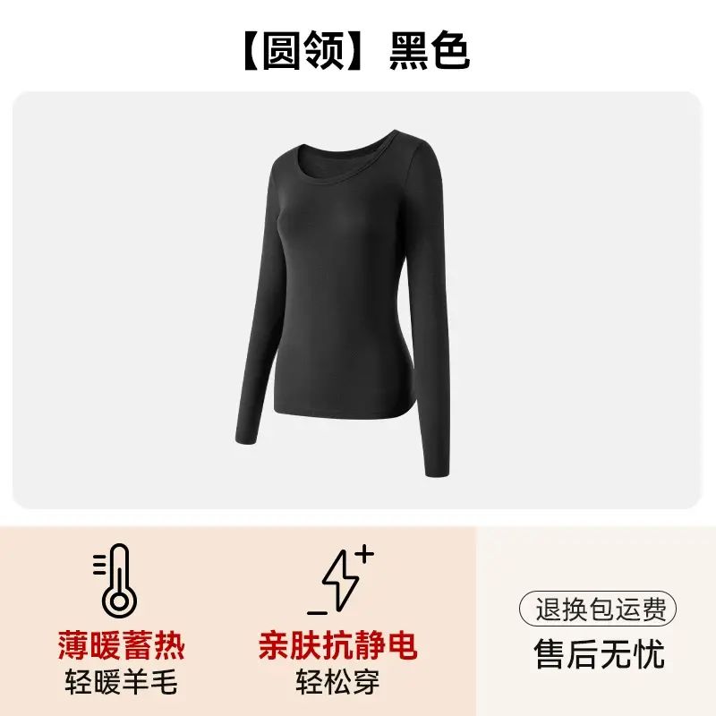 澳洲美麗諾綿羊毛肌底衣女裝大碼套裝 保暖打底秋衣秋褲- 【圓領】輕暖-黑色 L