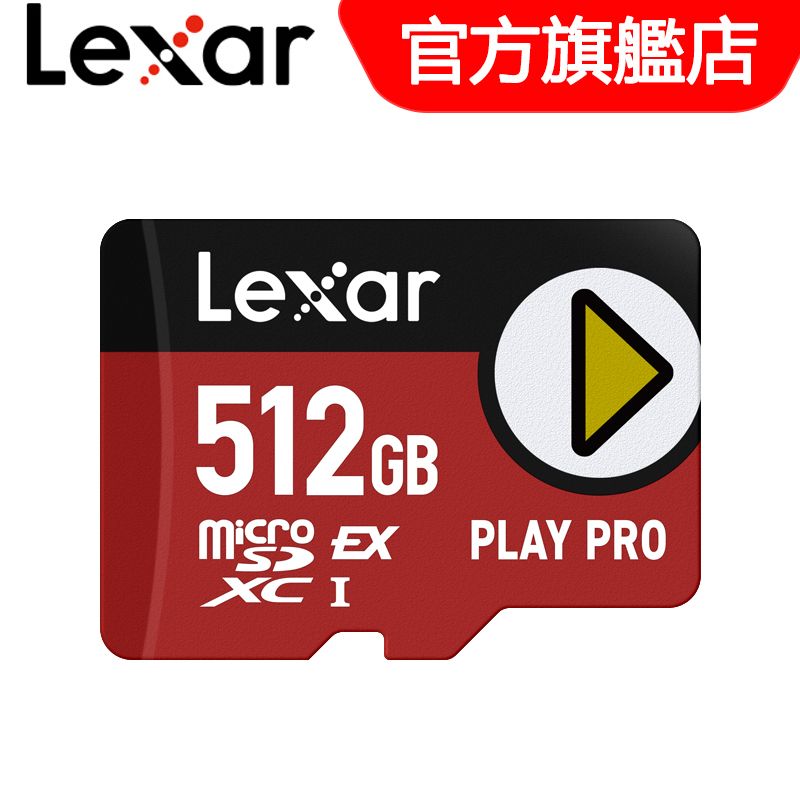 雷克沙 512GB TF（MicroSD Express）記憶卡 讀900MB/s 寫600MB/s 遊戲機Switch2專用記憶卡（PLAY PRO）