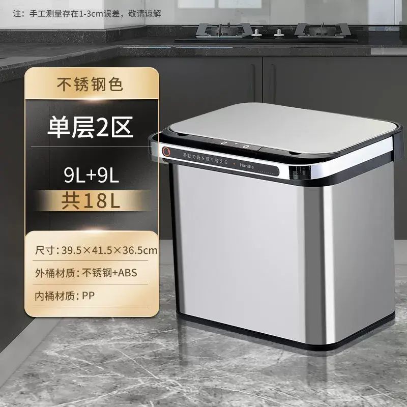 智能幹濕分類垃圾桶帶蓋家用廚房專用雙層大容量不銹鋼感應全自動