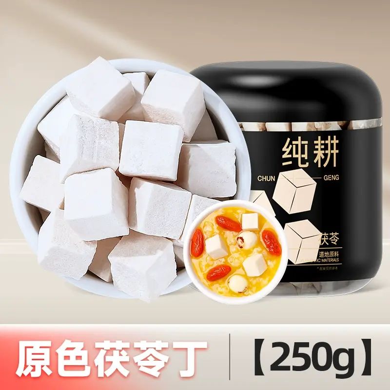 杞里香岳西茯苓500g干货中药材白茯苓块粉搭芡实土茯苓泡茶旗舰店
