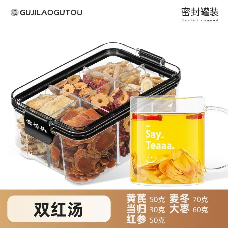 谷记老谷头-净口密封罐 双红汤 黄芪50g+麦冬70g+当归30g+大枣60g+红参50g  花茶 果茶 花果茶 养生茶