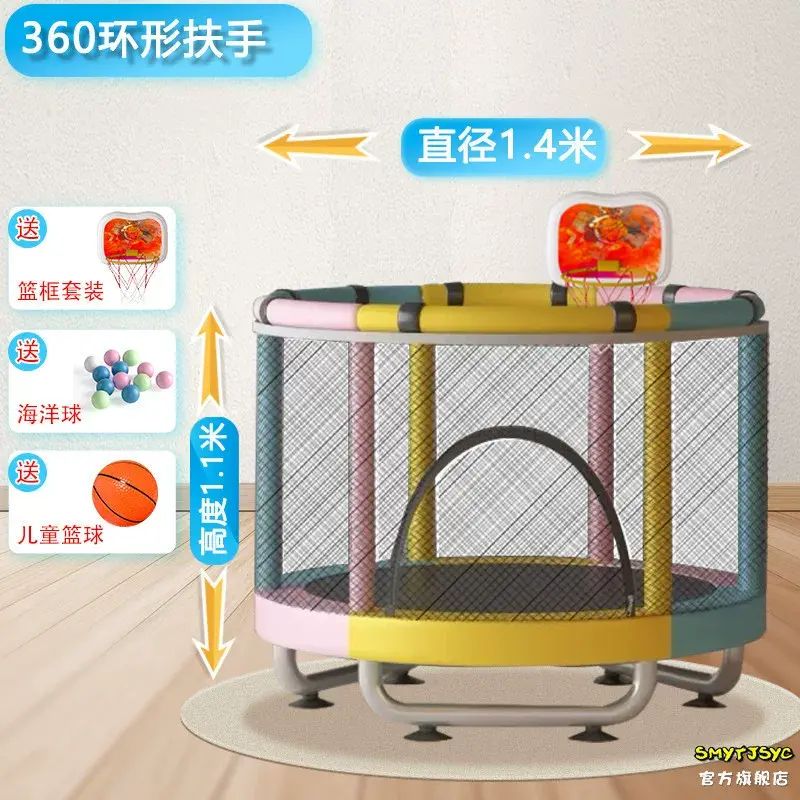 刺猬儿童蹦蹦床室内小型家用弹跳床蹭蹭床跳跳床带护网小孩蹦床