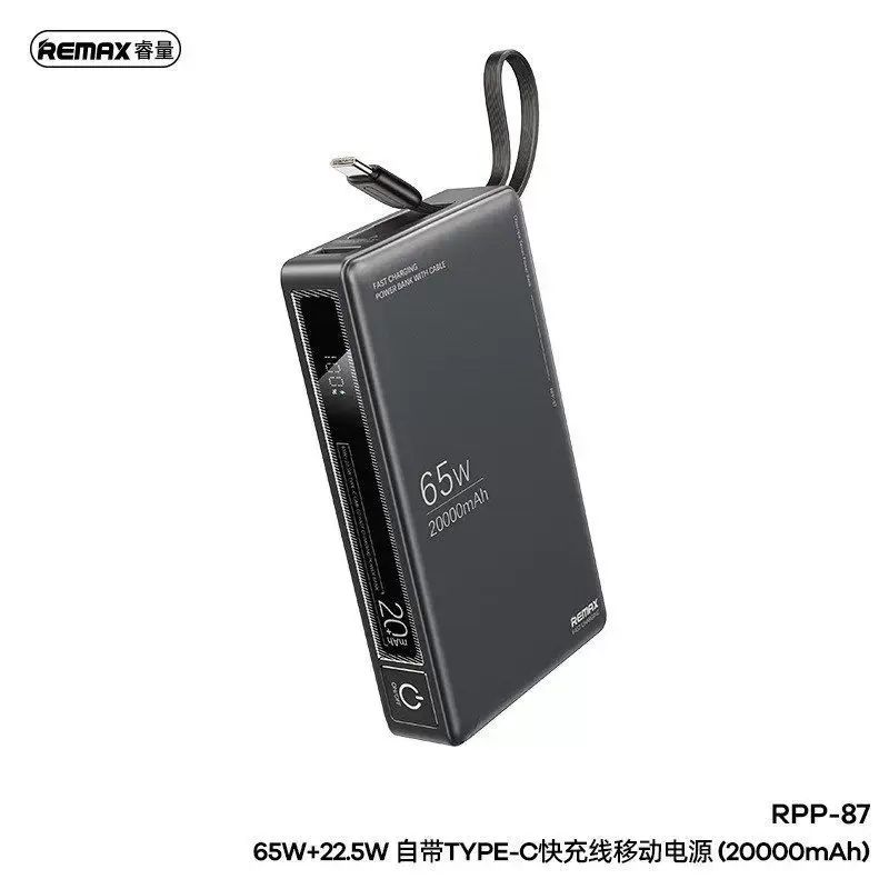 remax 數顯20000毫安自帶線流動充電器 65W快充流動充電器大容量移動電源