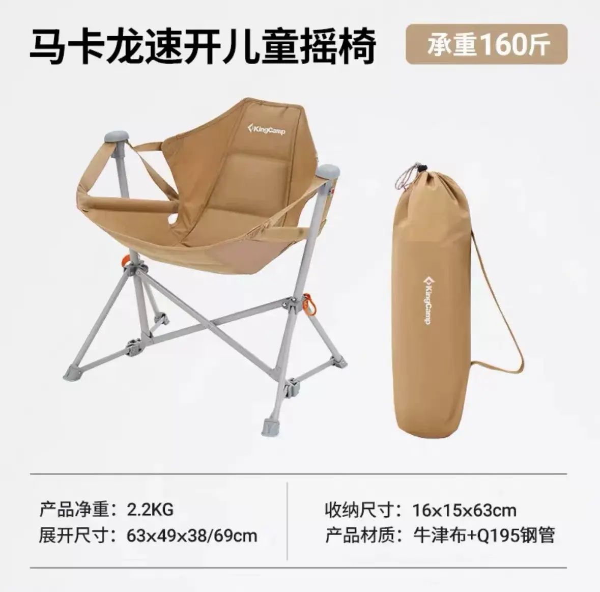 KingCamp兒童搖椅戶外露營搖搖椅休閒椅行動式摺凳吊椅速開