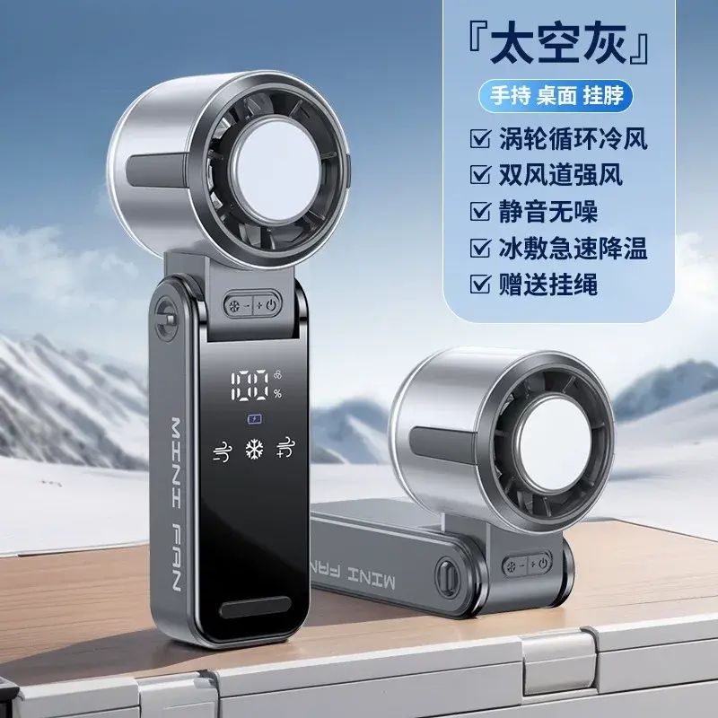 手持风扇室外挂脖冰敷高速暴力折叠手持风扇usb