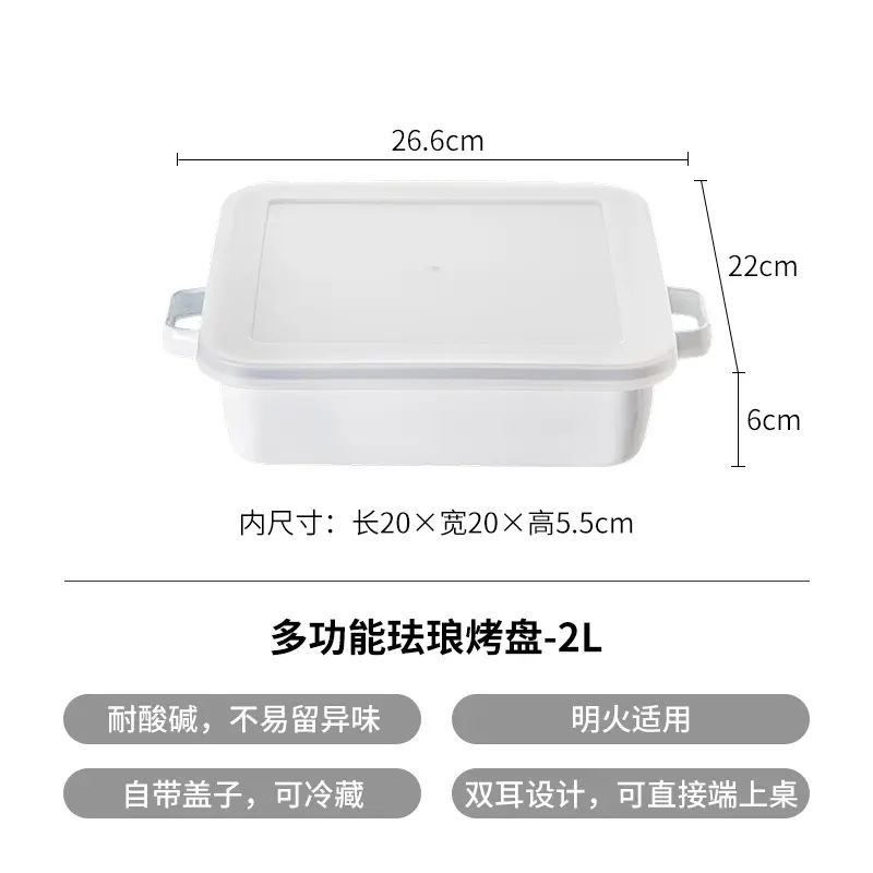 霜山珐琅烤盘双耳焗饭盘烤箱直火可用煎盘多功能带盖方形烘焙模具