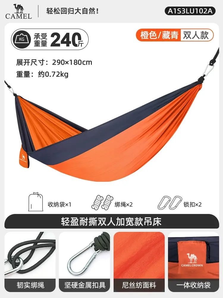 骆驼吊床户外秋千宿舍网红椅寝室学生家用双人加固防侧翻掉床神器